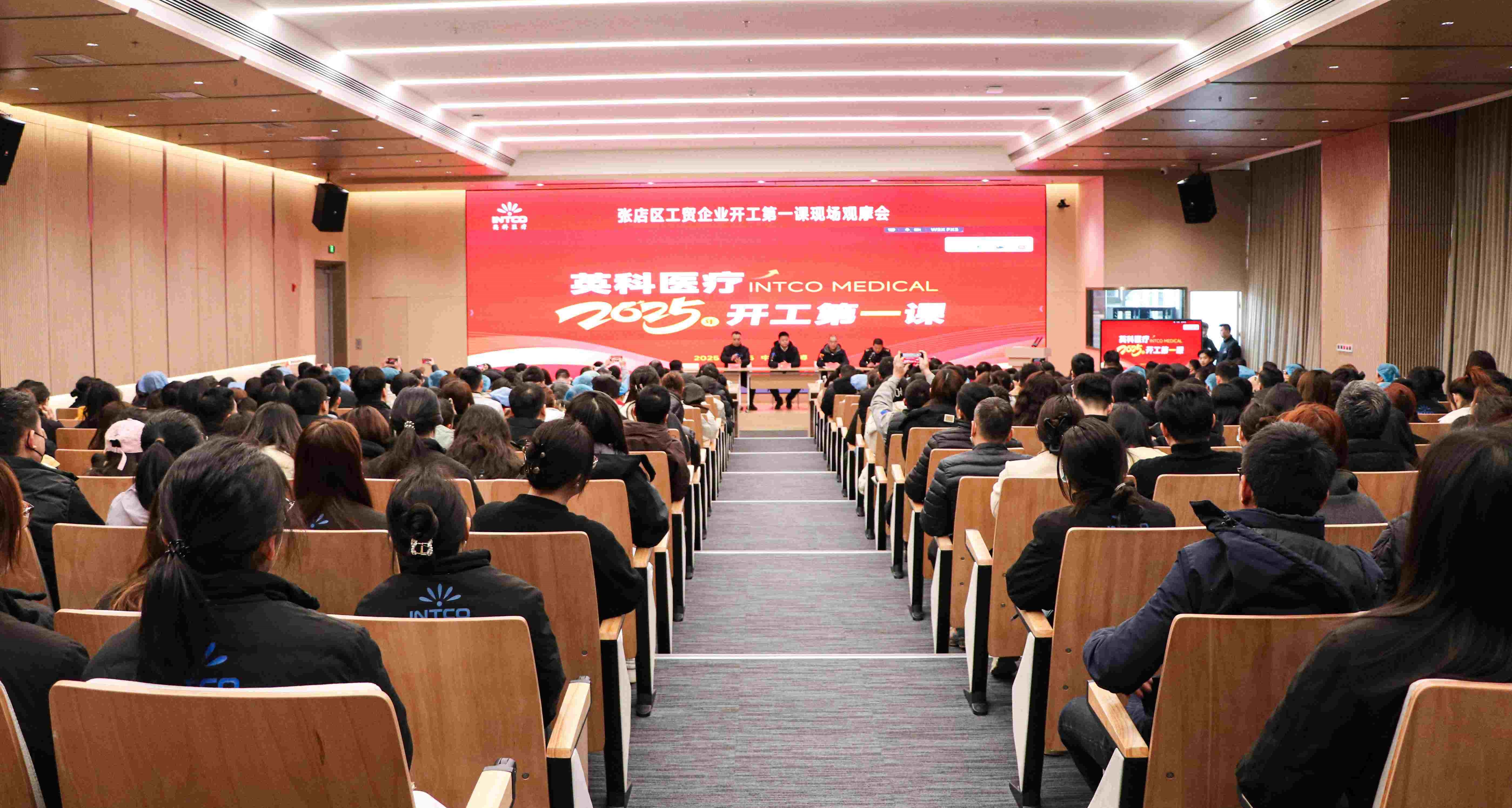 英科醫療開展“開工第一課”：筑牢安全防線，開啟奮進新程